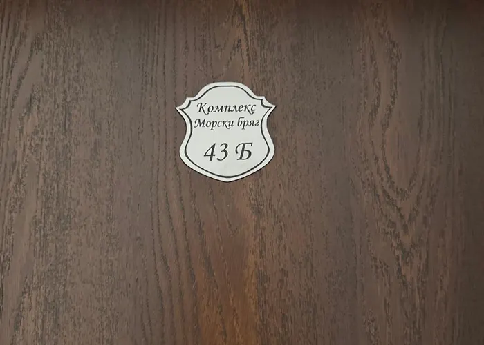 Vp Morski Briag Апартамент